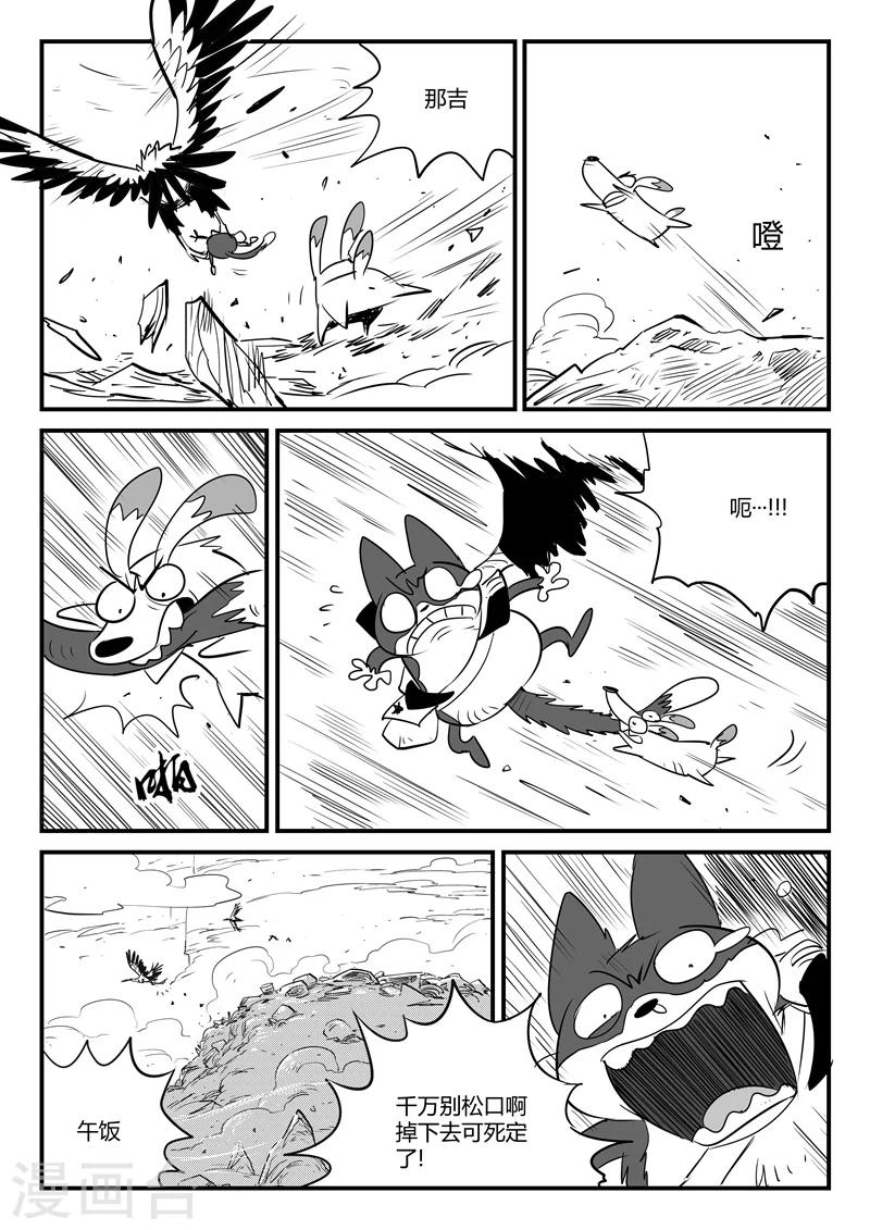 第64话 沙漠历险1