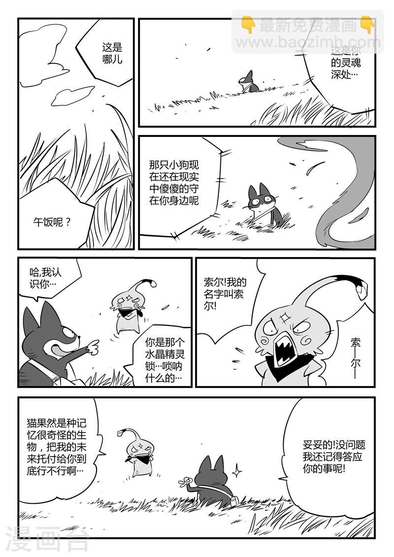 第64话 沙漠历险12