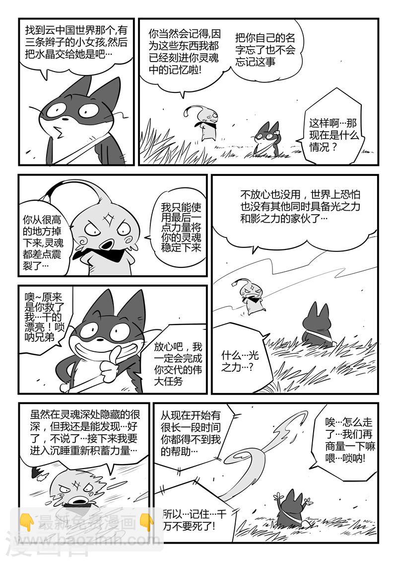 第64话 沙漠历险13