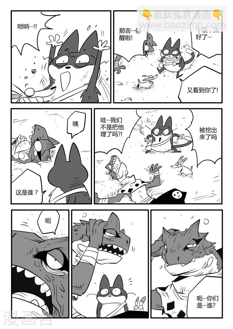 第64话 沙漠历险14