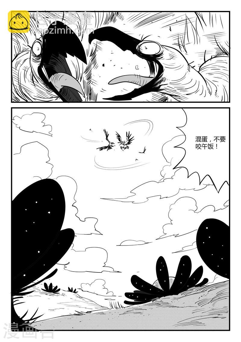 第64话 沙漠历险3