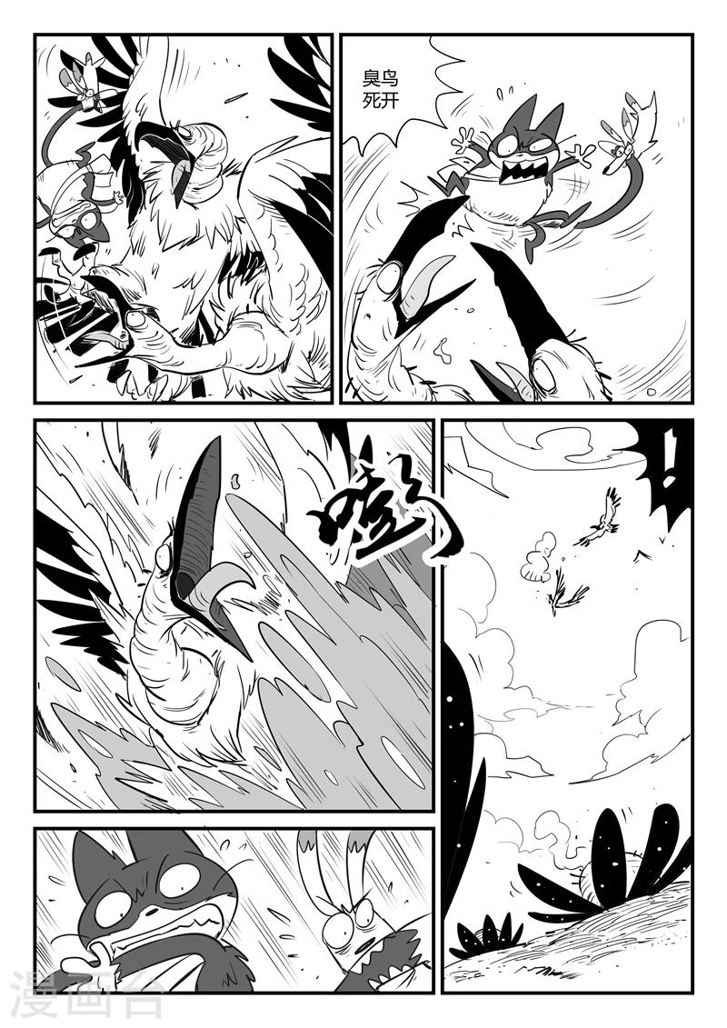 第64话 沙漠历险4