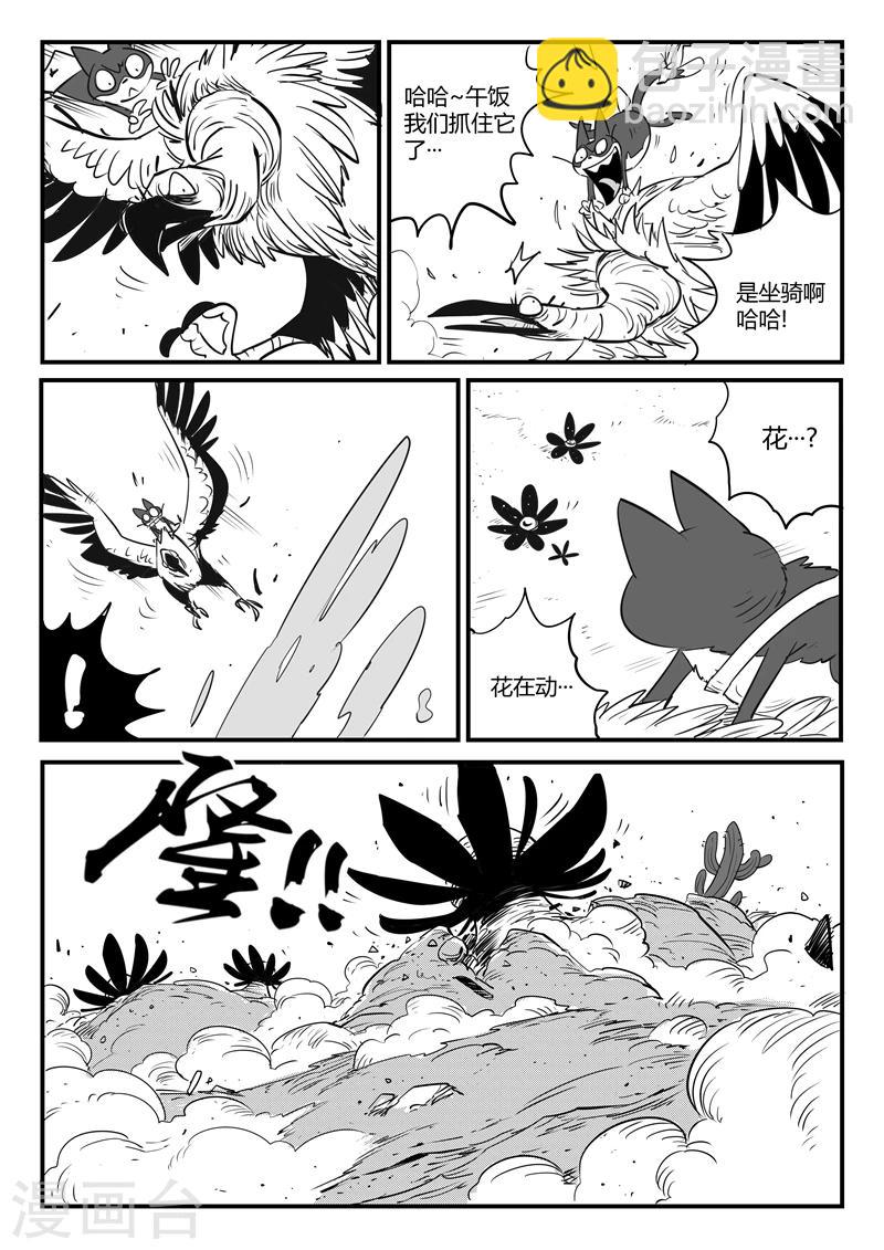 第64话 沙漠历险5