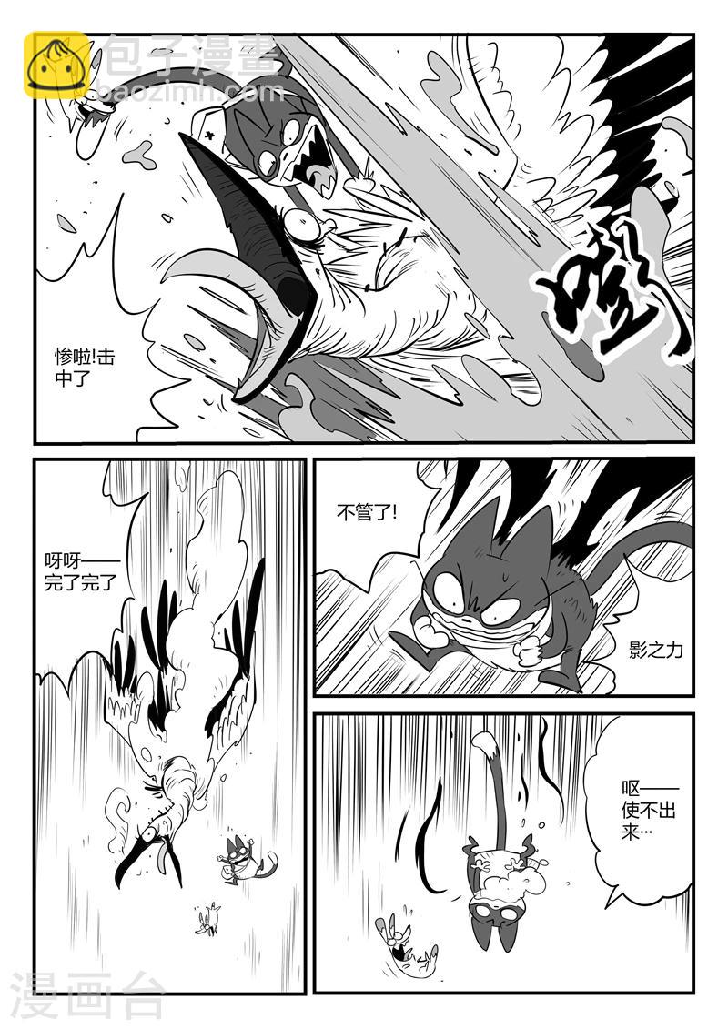 第64话 沙漠历险8
