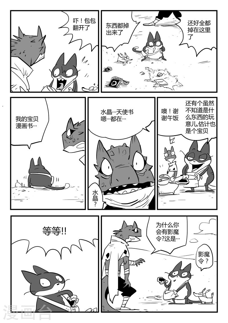 第65话 影魔令的作用0