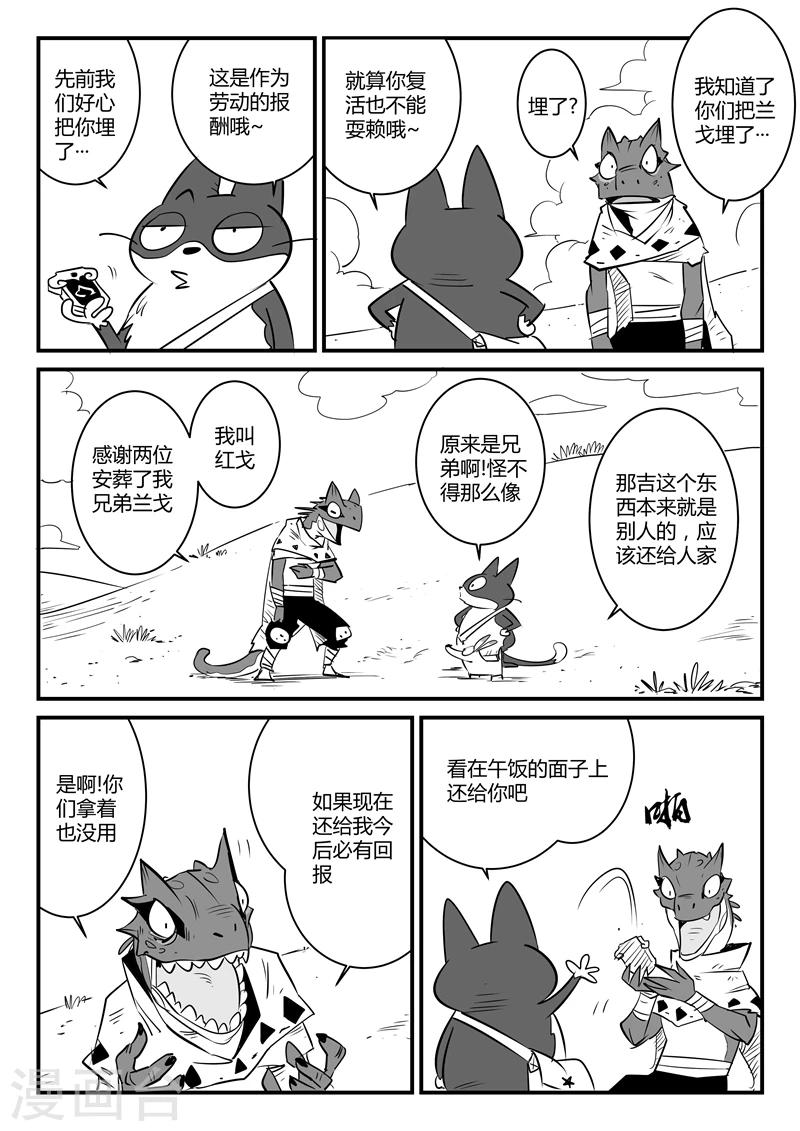 第65话 影魔令的作用1