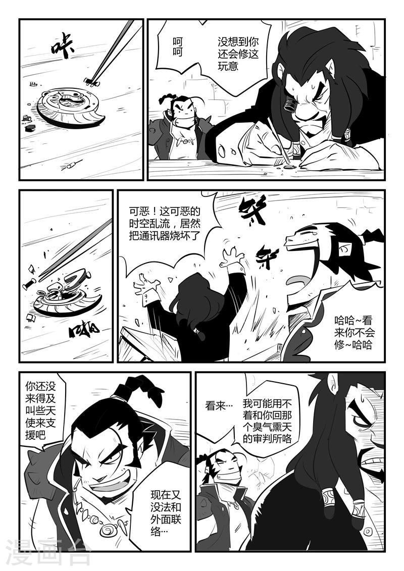 第65话 影魔令的作用10