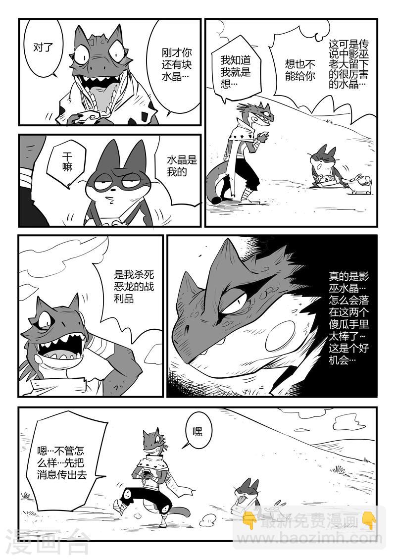 第65话 影魔令的作用2