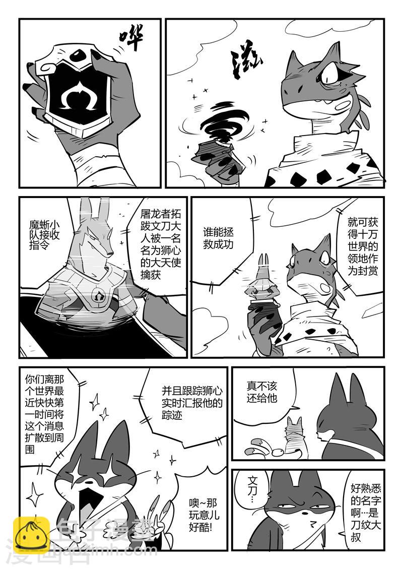 第65话 影魔令的作用3