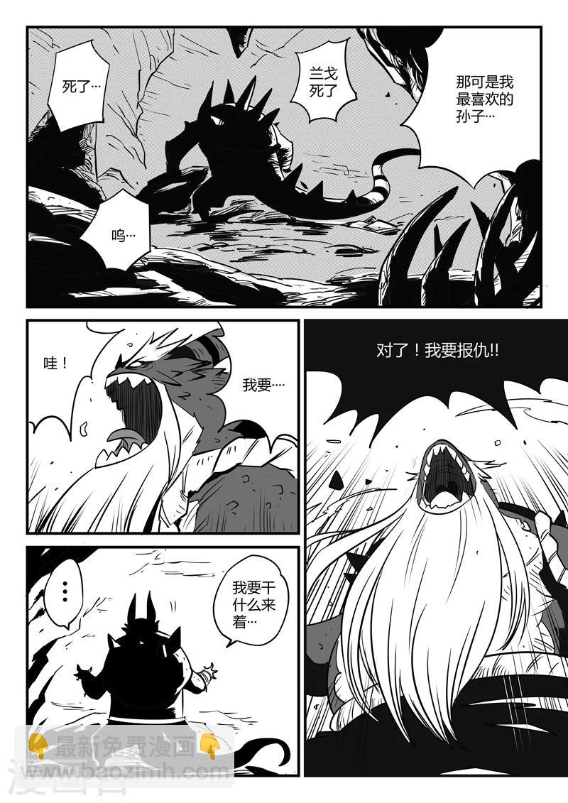 第65话 影魔令的作用9