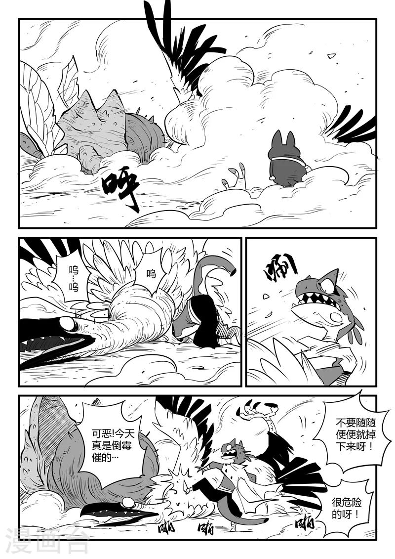 第66话 倒霉的红戈0