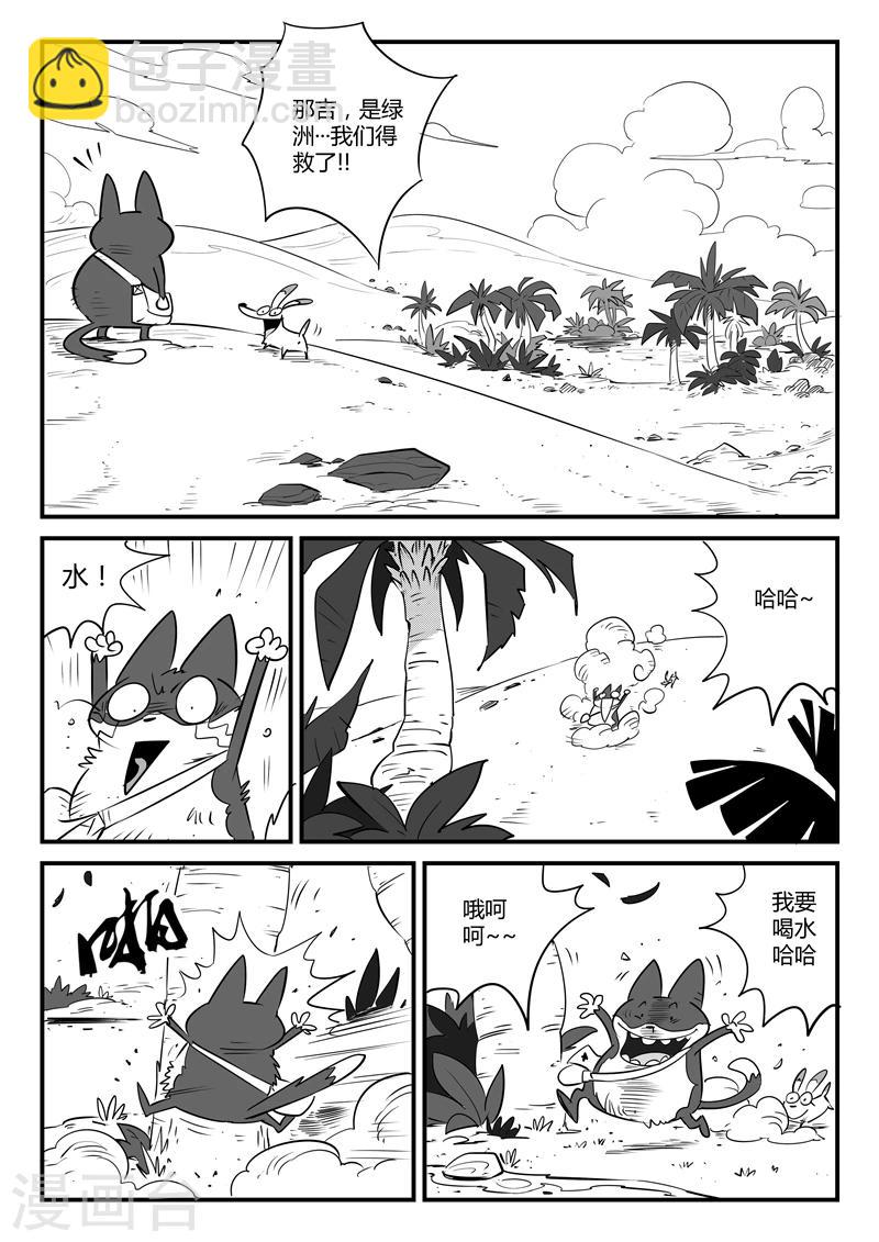 第66话 倒霉的红戈10