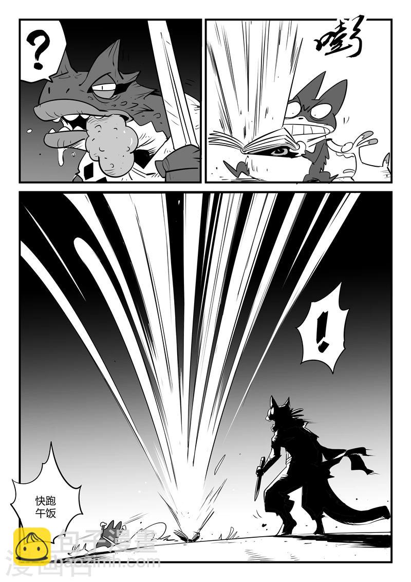 第66话 倒霉的红戈5