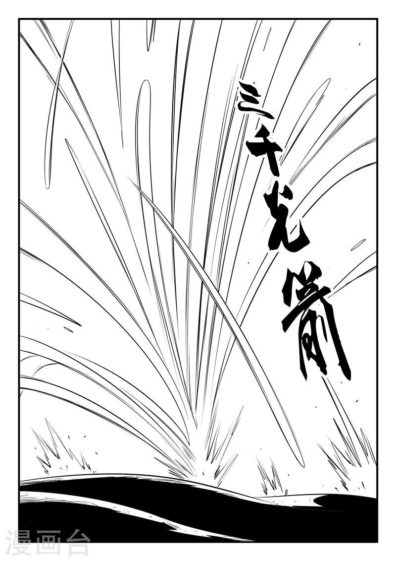 第66话 倒霉的红戈6