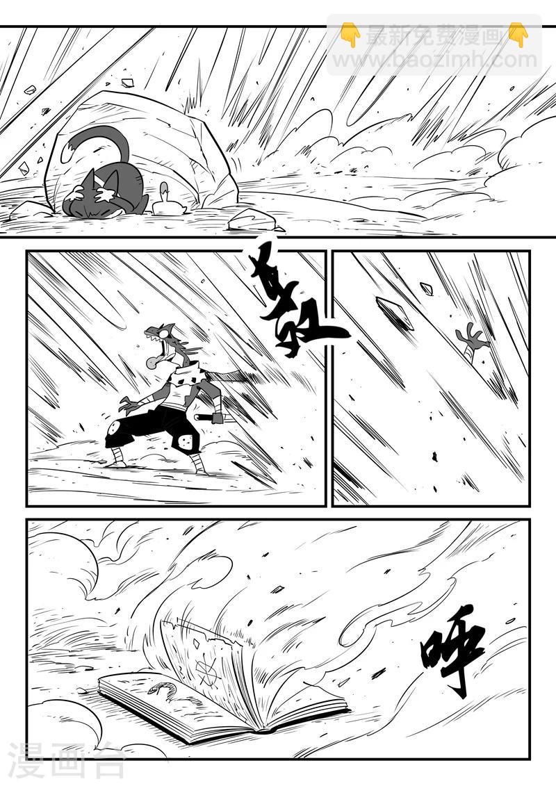 第66话 倒霉的红戈7
