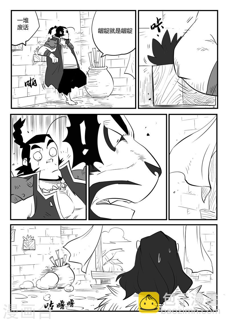 第68话  变异天赋1