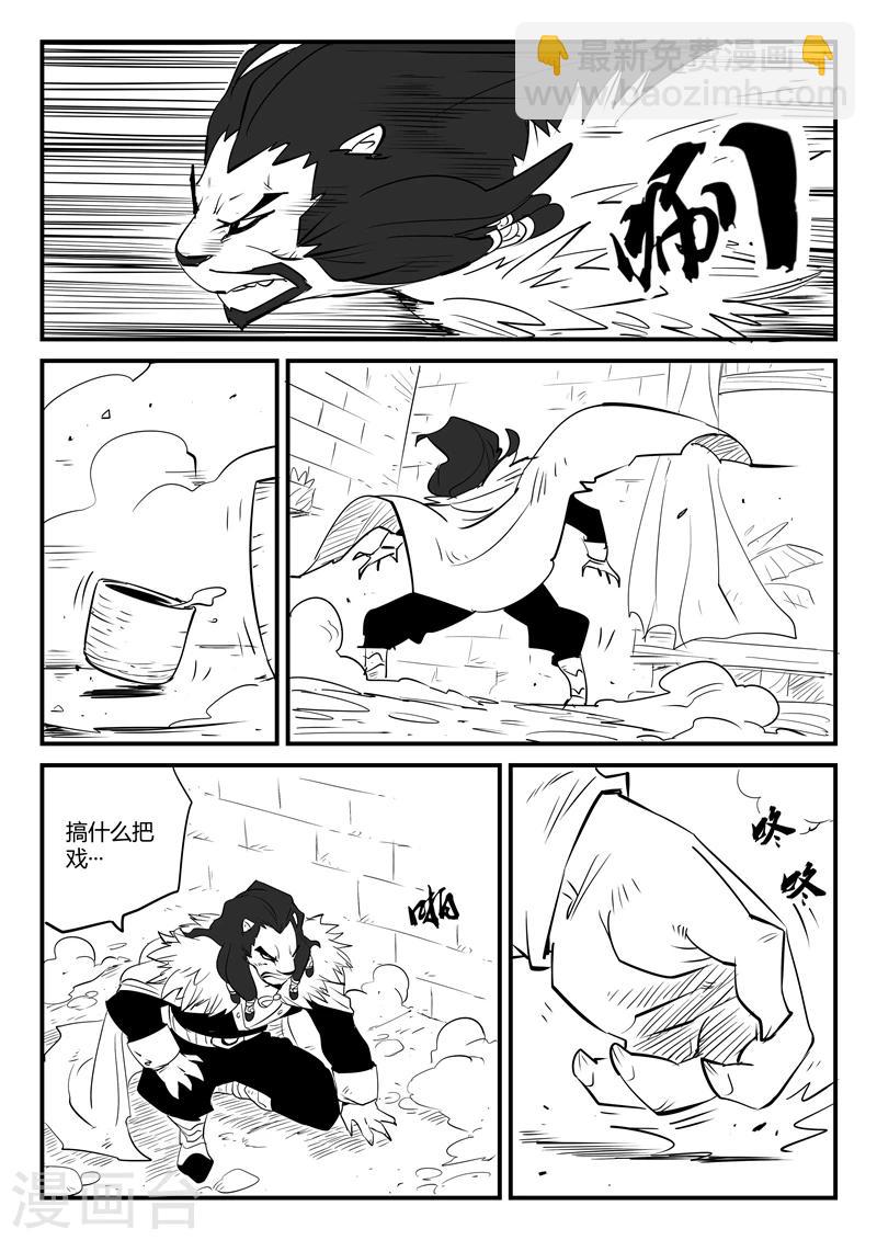 第68话  变异天赋2