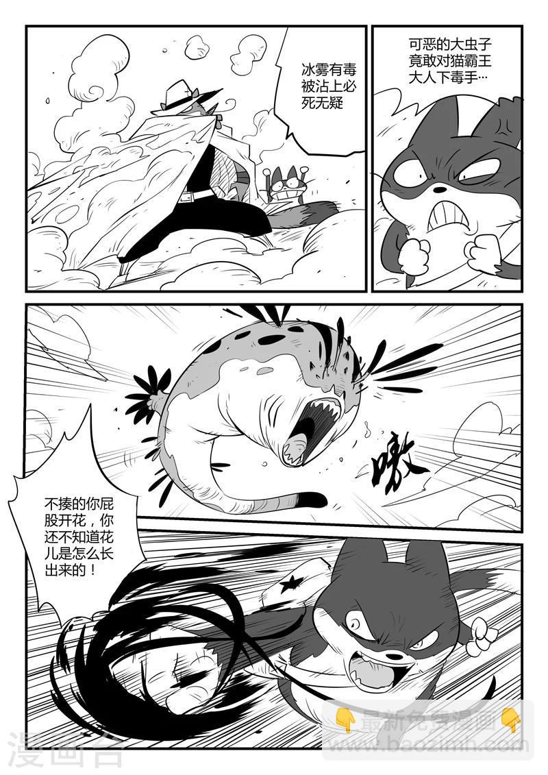 第68话  变异天赋9