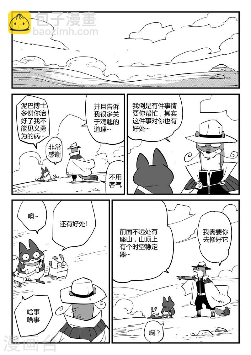 第69话 技巧，规则与天赋11