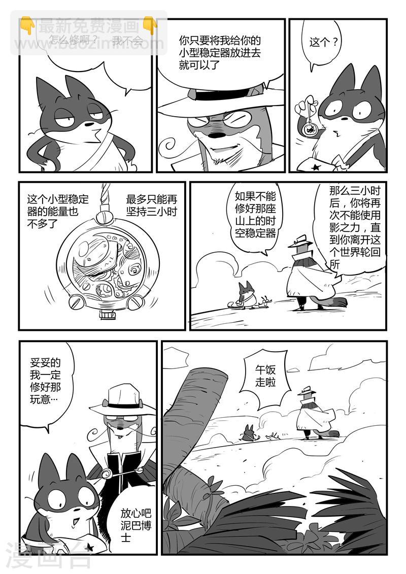 第69话 技巧，规则与天赋12