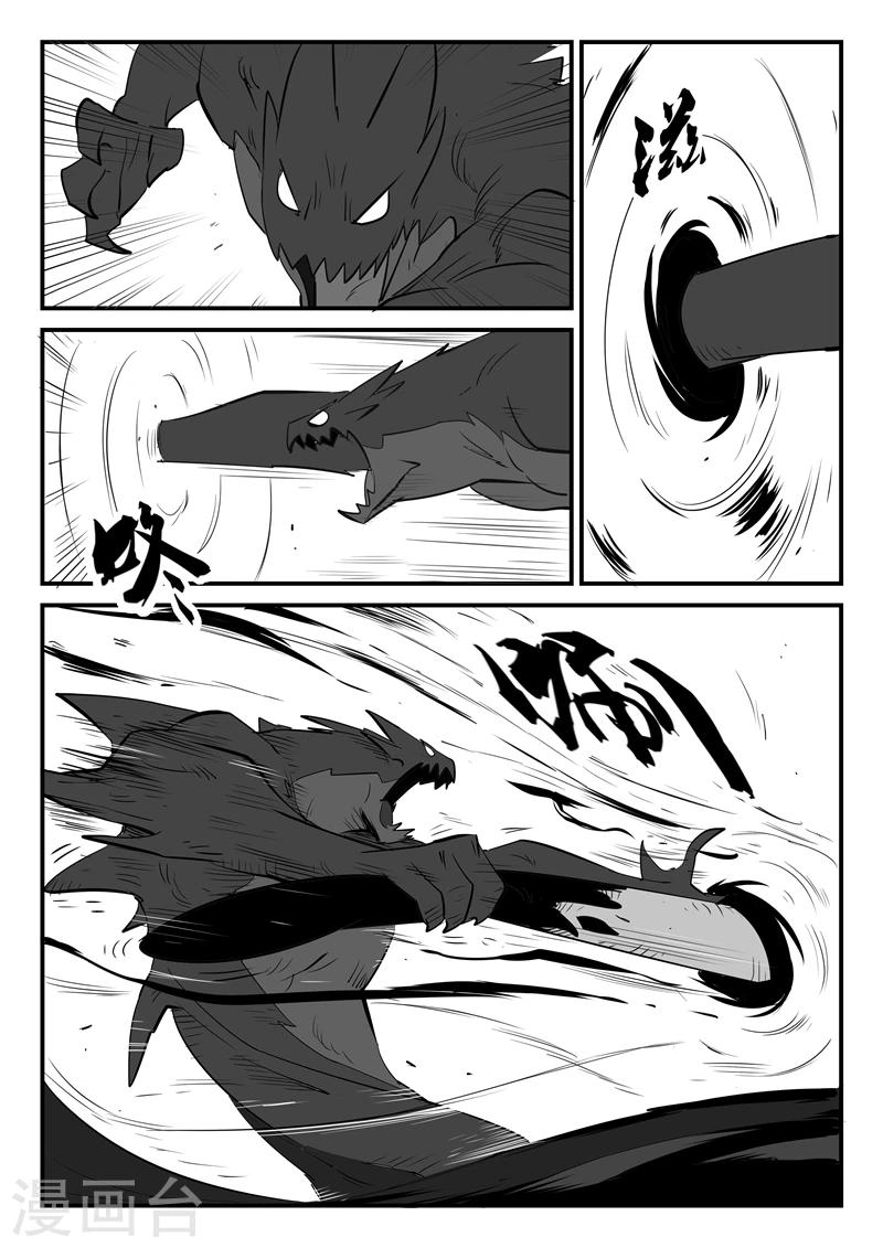 第69话 技巧，规则与天赋3