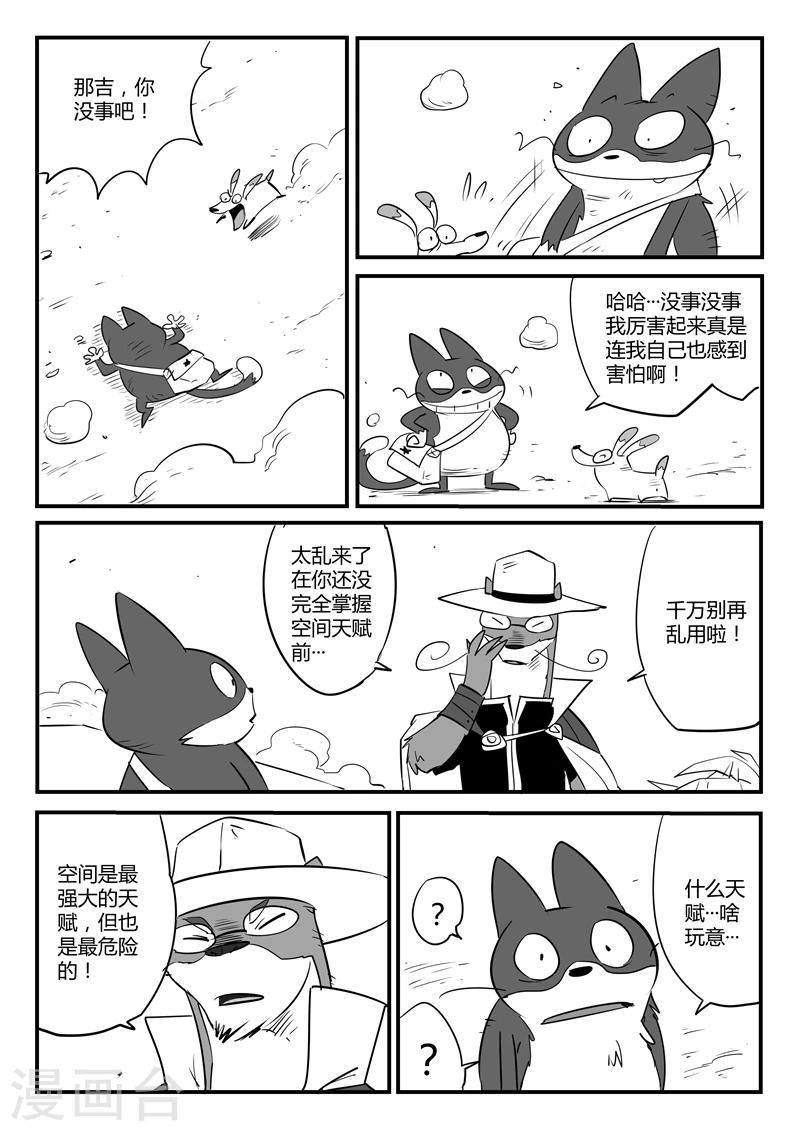 第69话 技巧，规则与天赋7