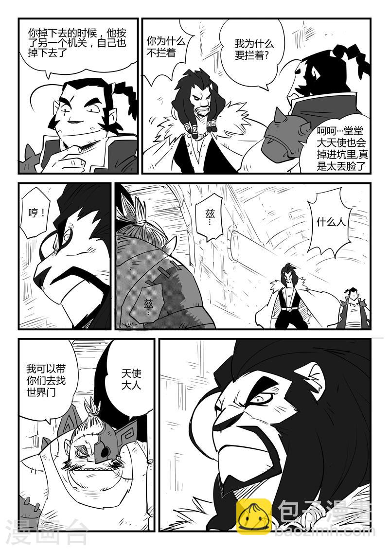 第70话 长老会议1