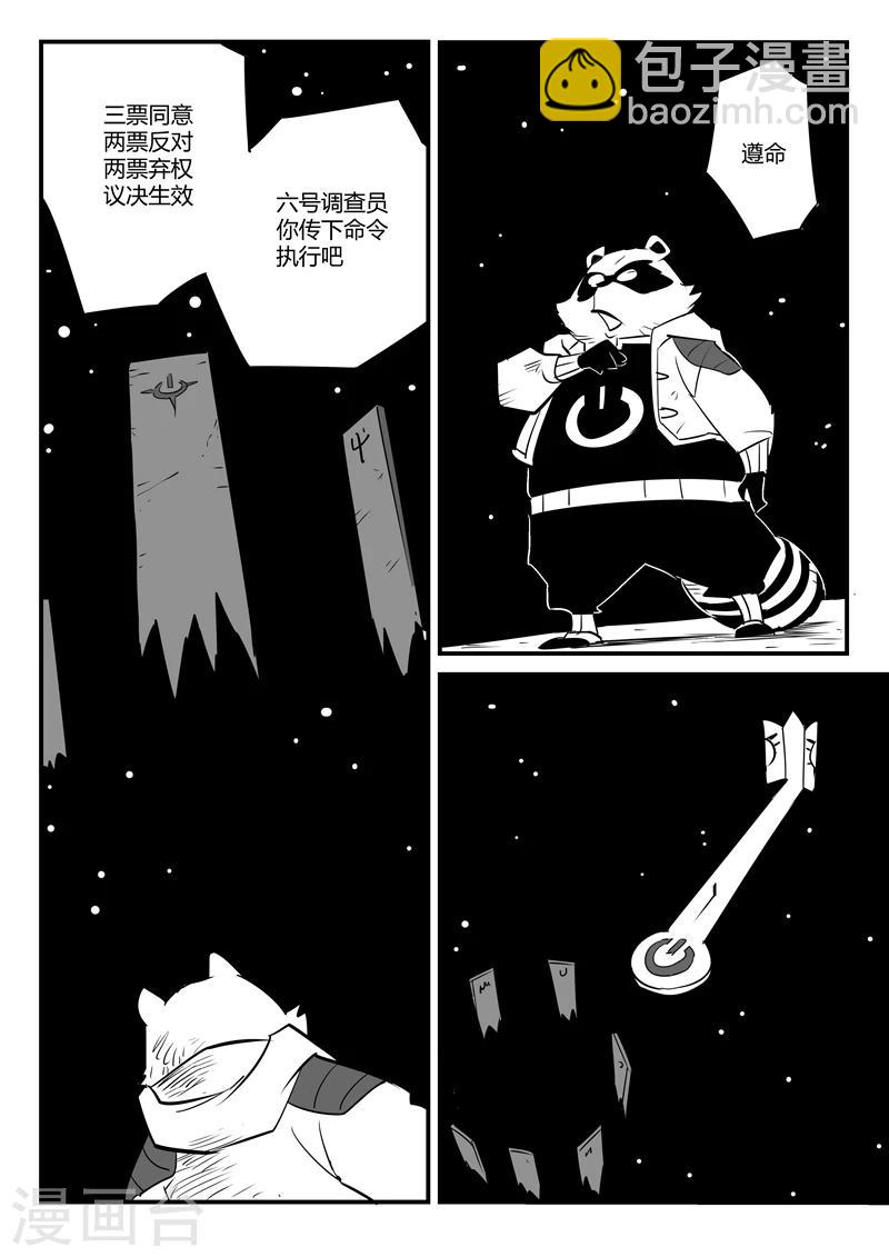 第70话 长老会议7