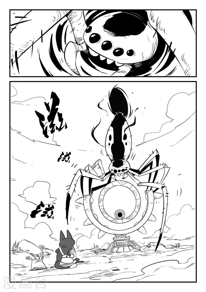 第71话 蜘蛛之巢0