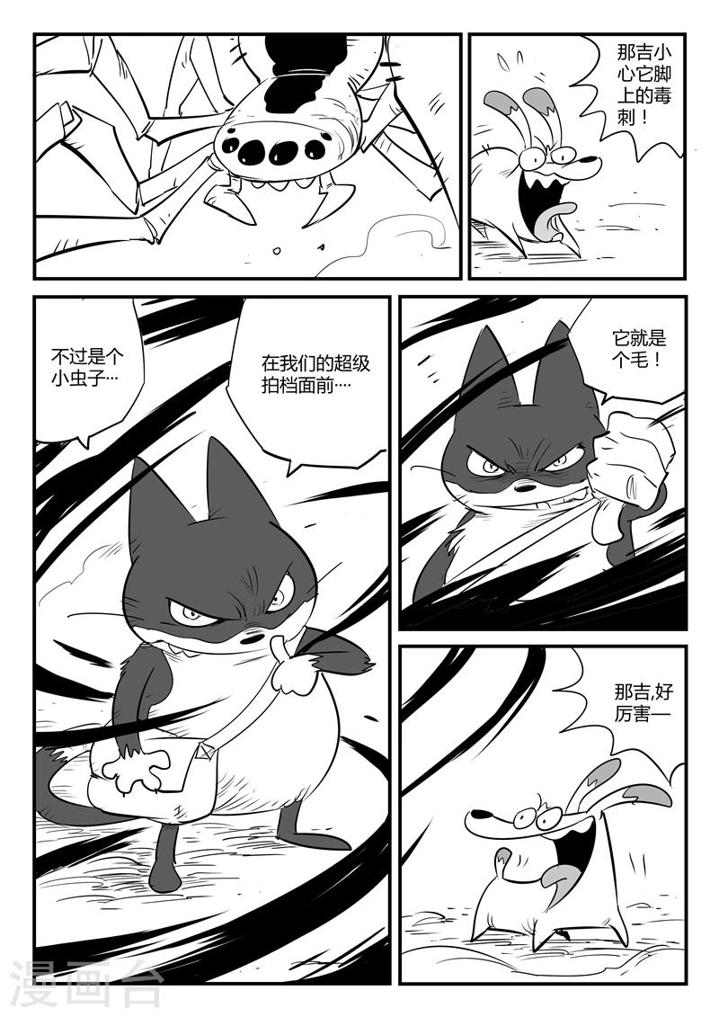 第71话 蜘蛛之巢1