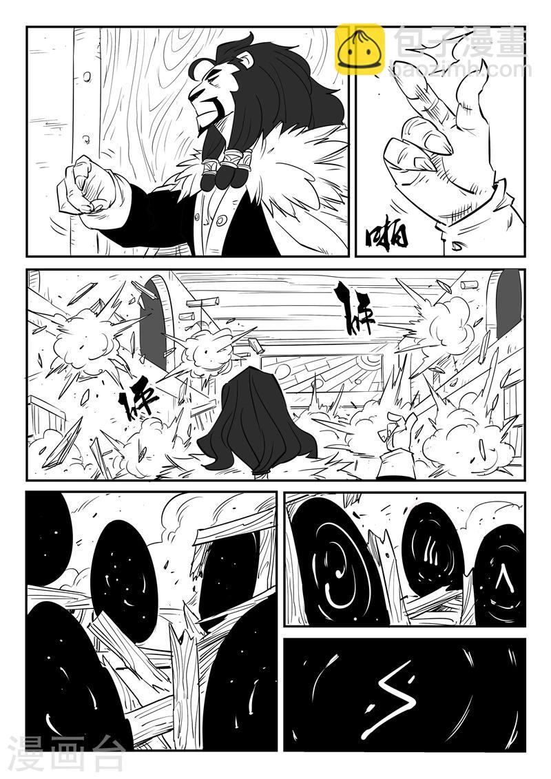 第71话 蜘蛛之巢10