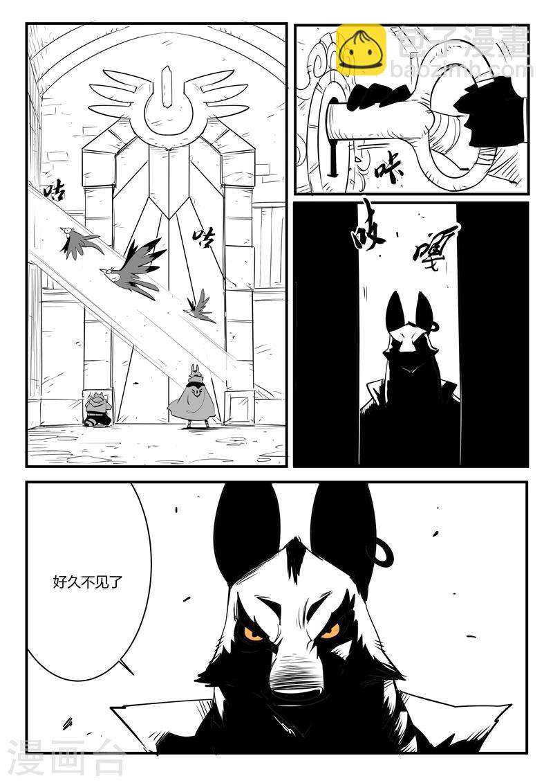 第71话 蜘蛛之巢13