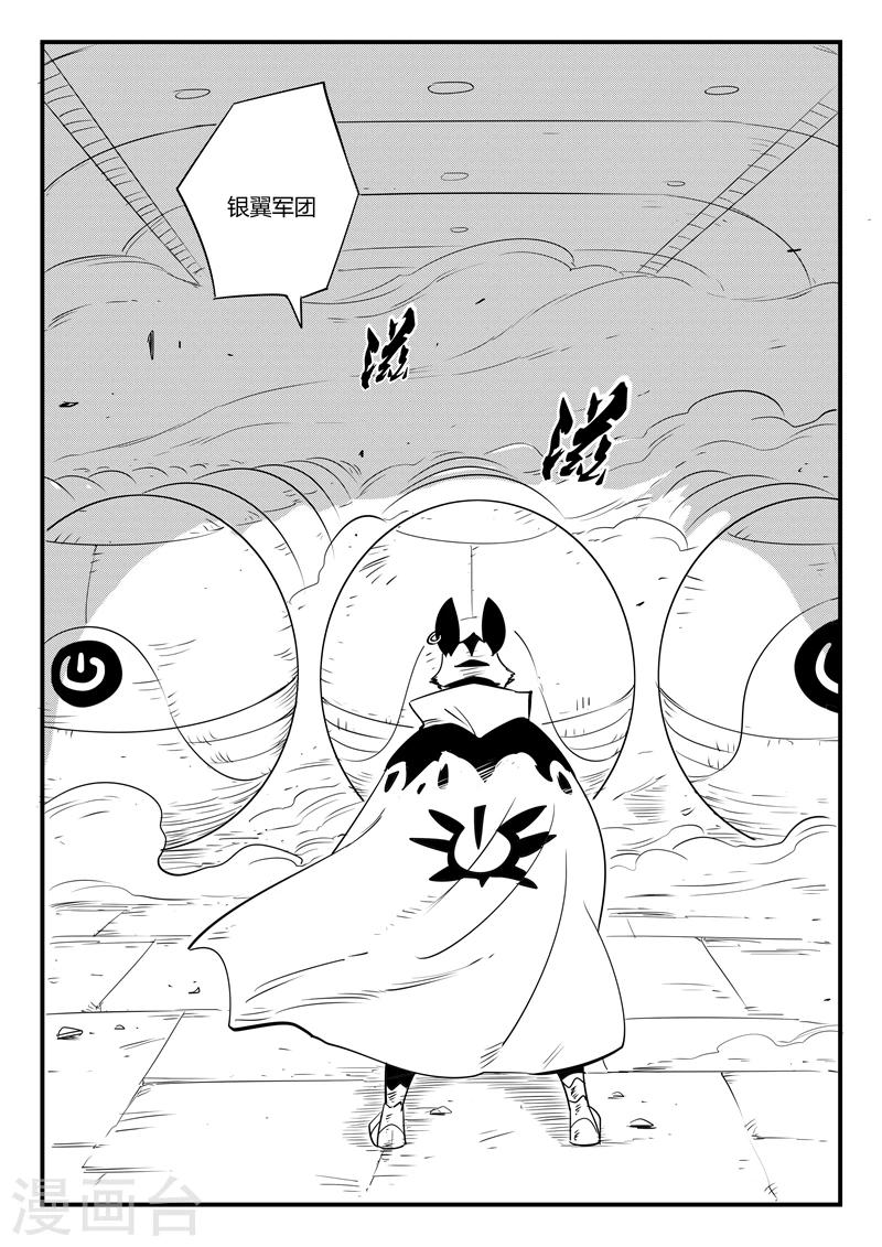 第71话 蜘蛛之巢14
