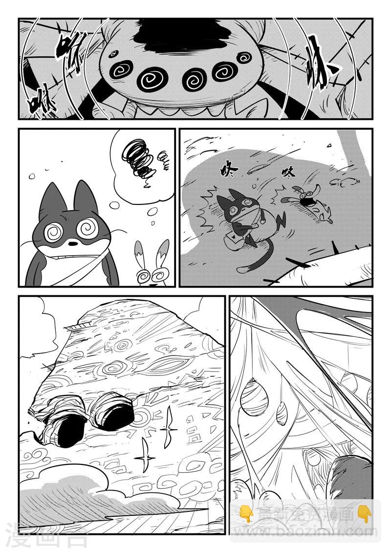 第71话 蜘蛛之巢2