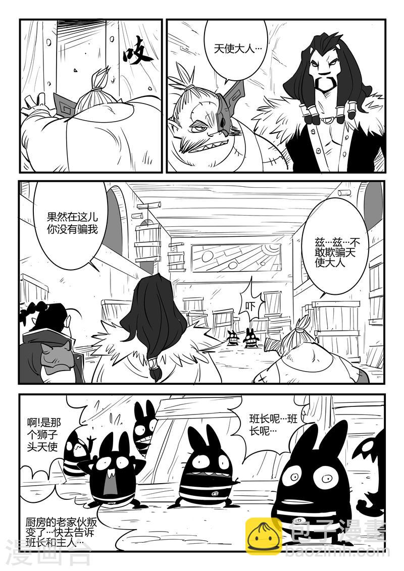 第71话 蜘蛛之巢8