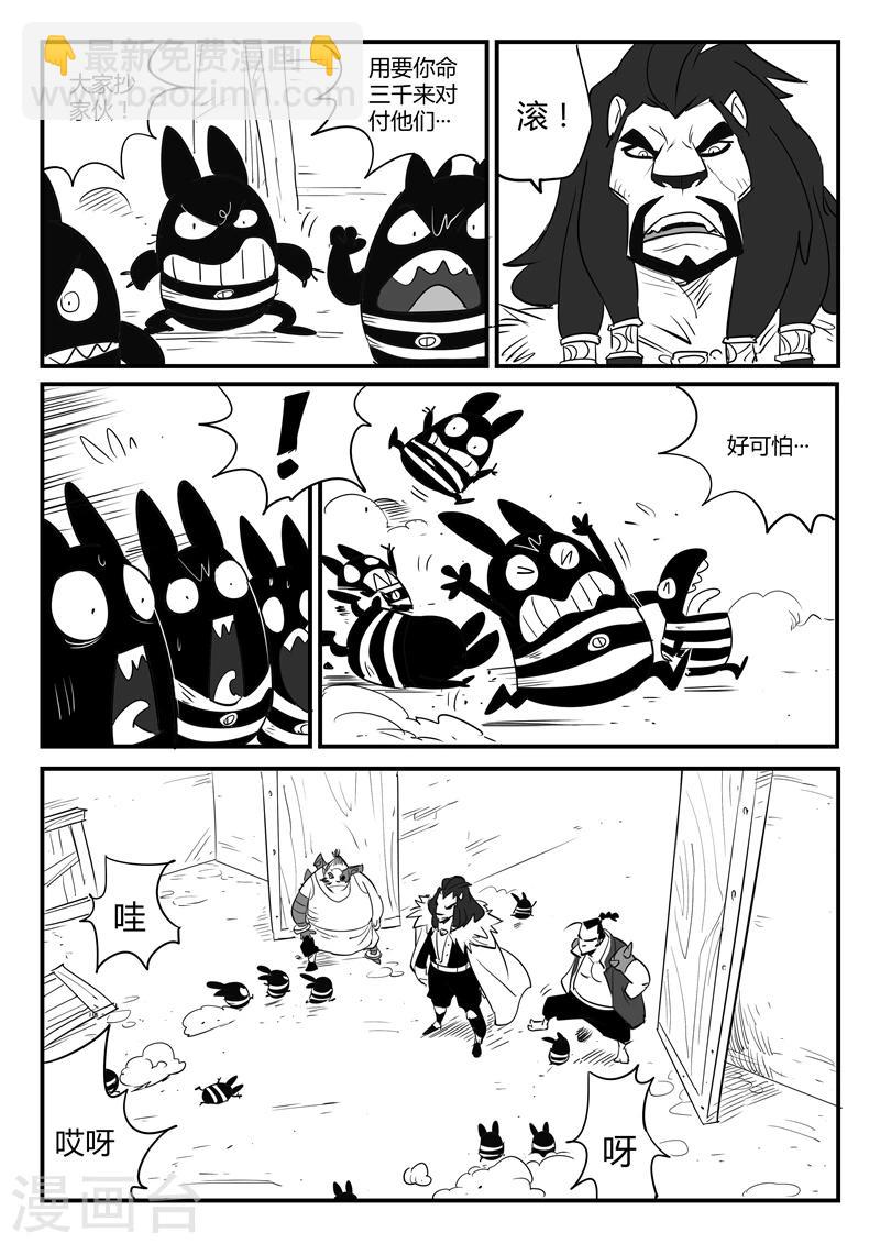 第71话 蜘蛛之巢9