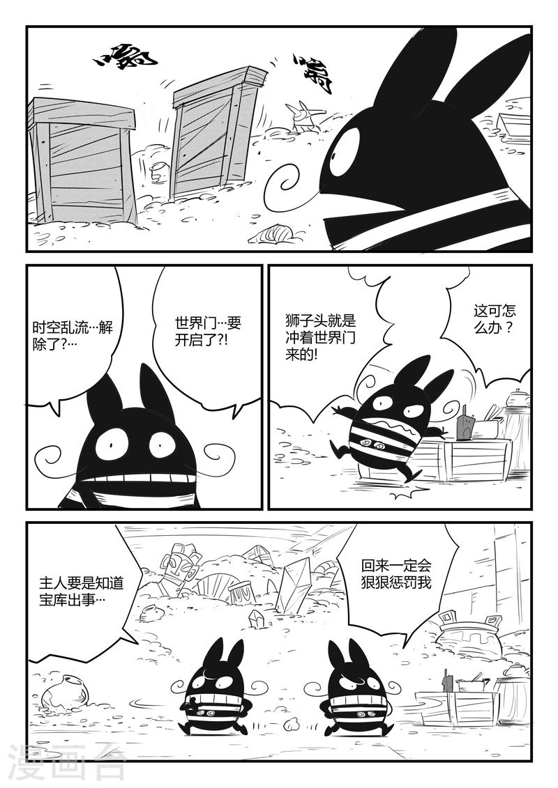 第73话 世界门重启10