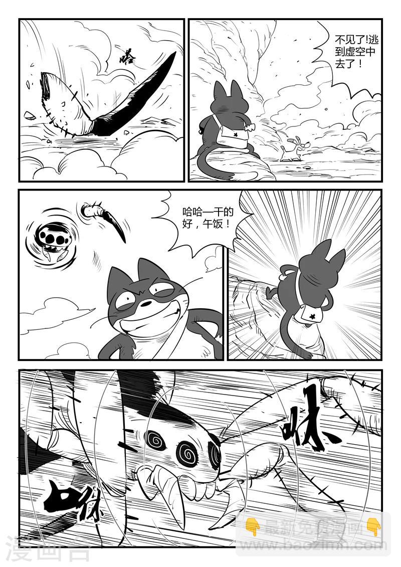 第73话 世界门重启3