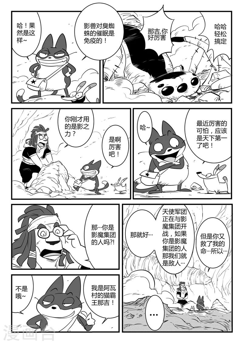 第73话 世界门重启6