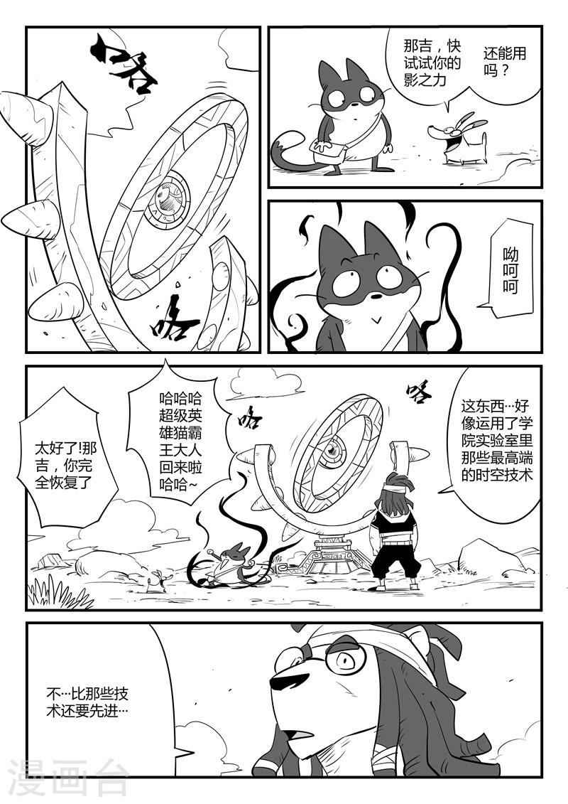 第73话 世界门重启8