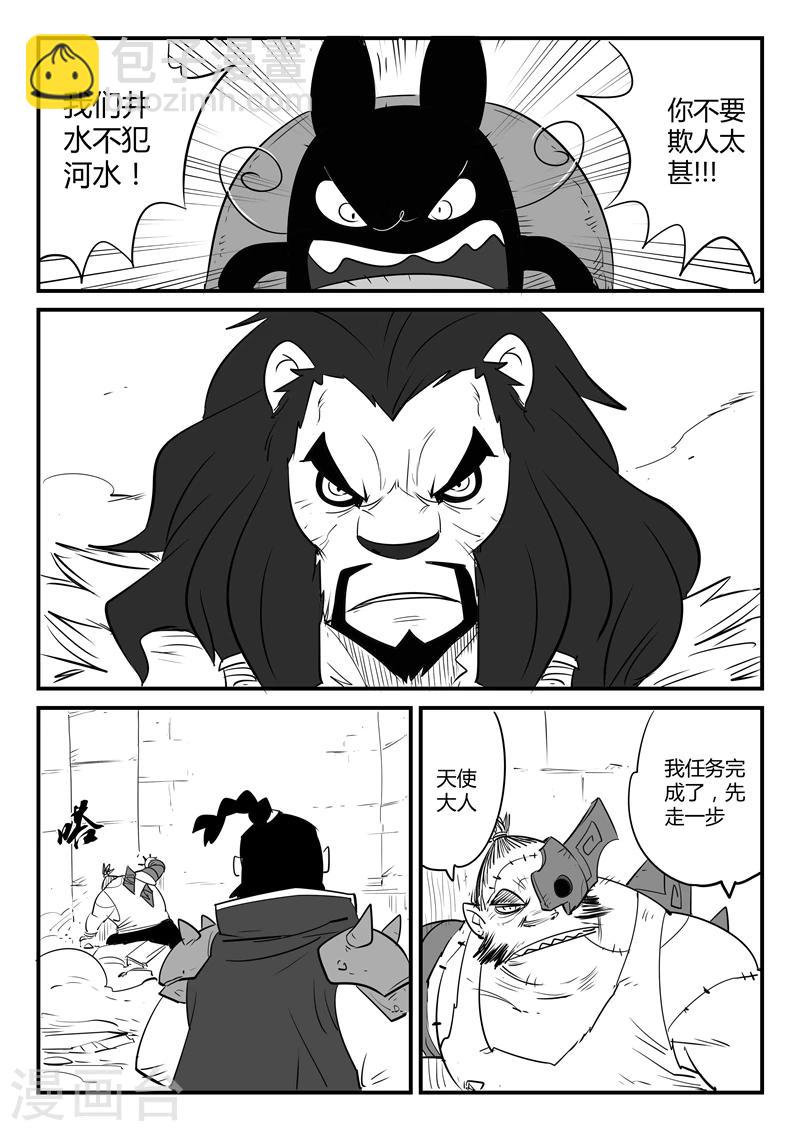 第74话 宝库门口的战斗10