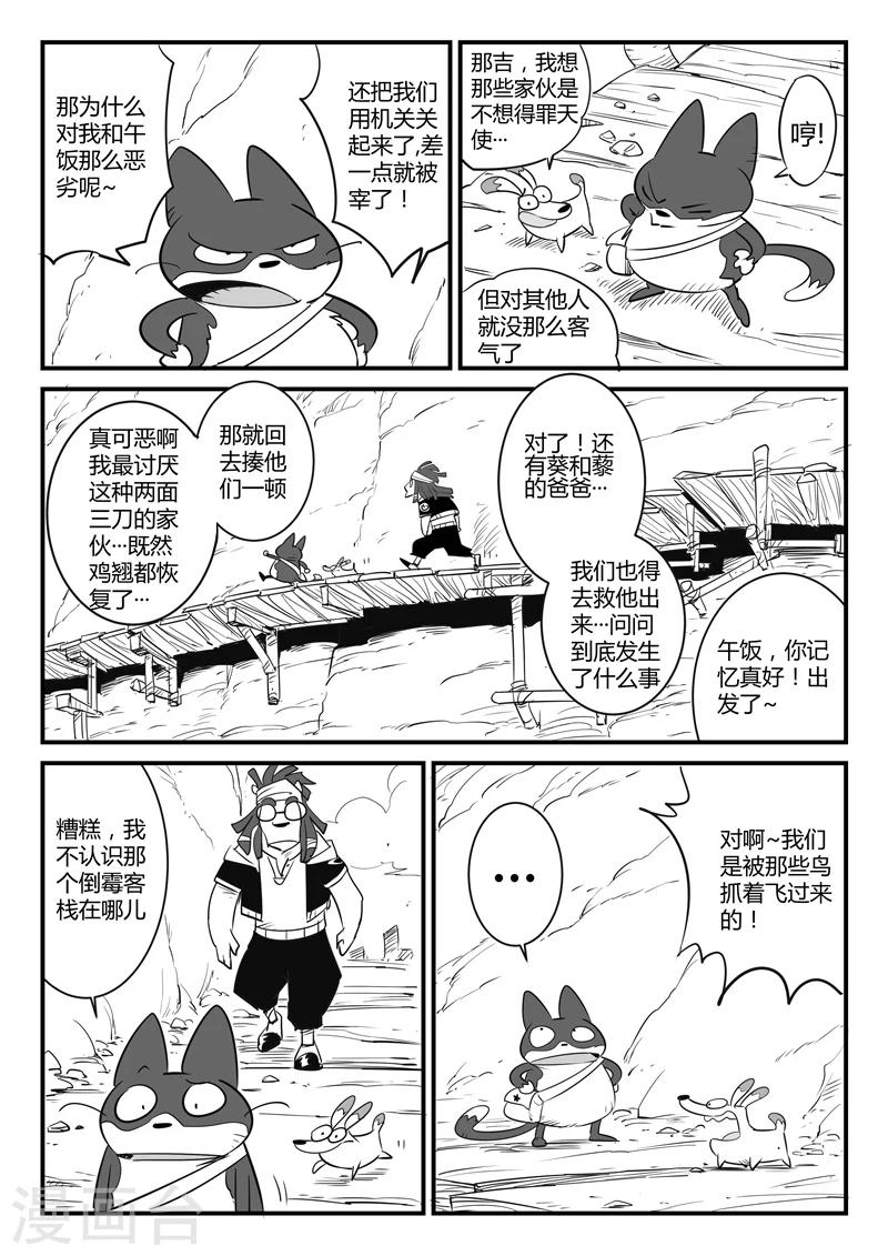 第74话 宝库门口的战斗2