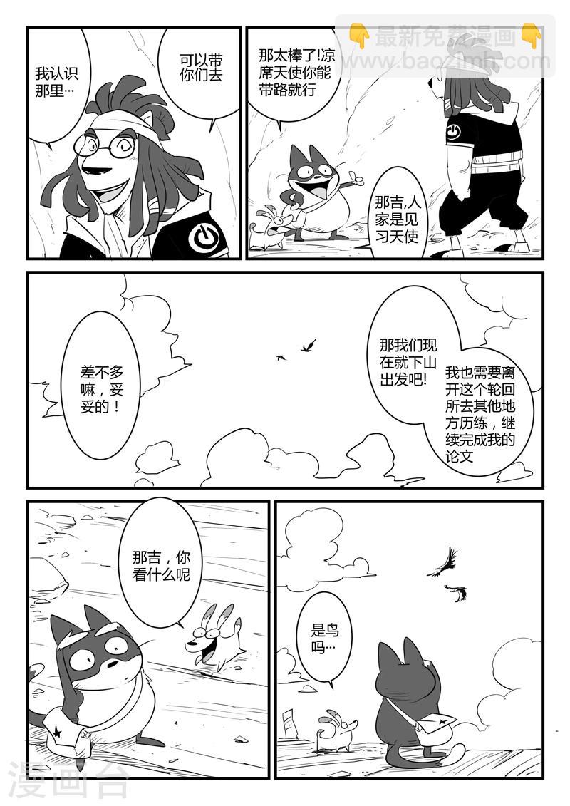 第74话 宝库门口的战斗3