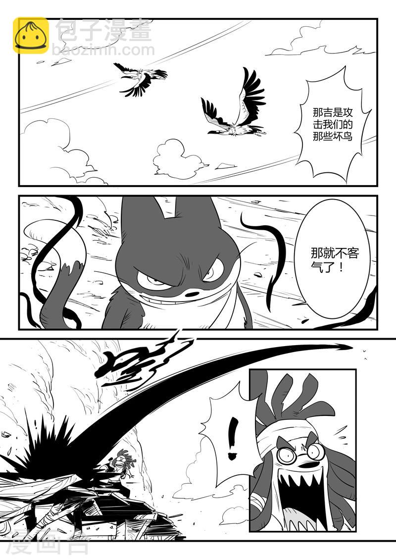 第74话 宝库门口的战斗4