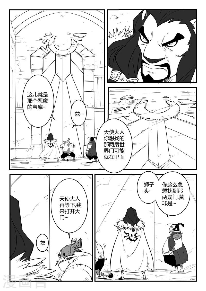 第74话 宝库门口的战斗5