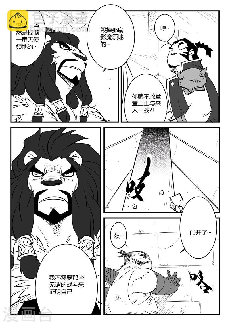 第74话 宝库门口的战斗6