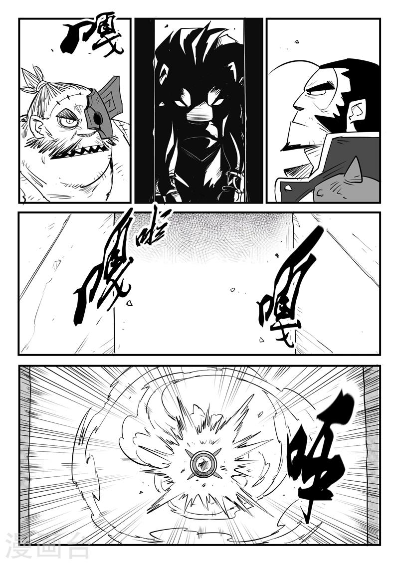第74话 宝库门口的战斗7