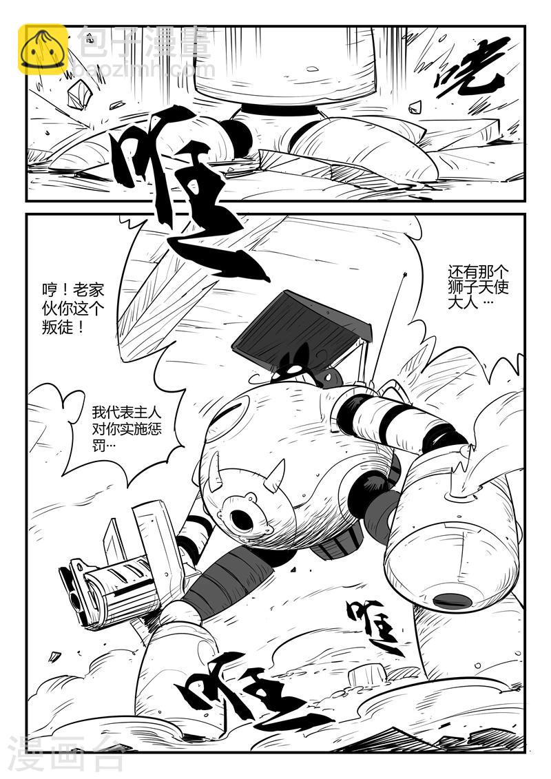 第74话 宝库门口的战斗9