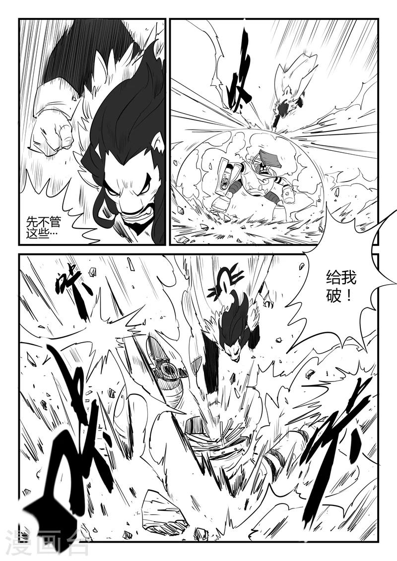 第75话 影魔来客1