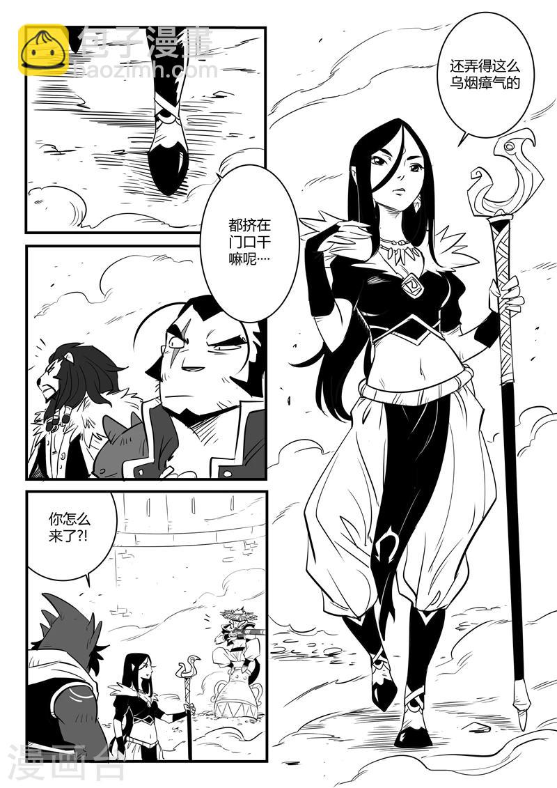 第75话 影魔来客10